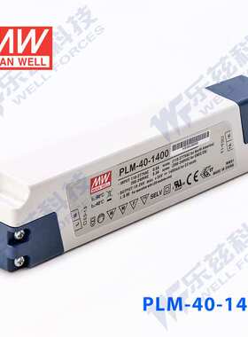 PLM-40E-1750 40W12~23V1750mA防水塑壳PFC三阶段调光LED恒流电源