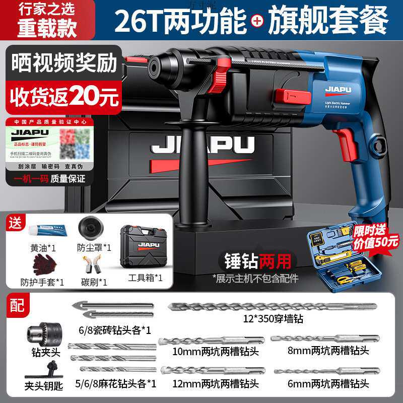 轻型电锤电镐电钻三用家用小多功能大功率混凝土轻锤工业级冲击钻
