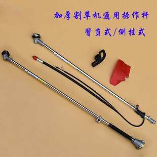 背负式割草机操作杆侧挂式割草机工作杆总成割灌机操作杆铝管杆子
