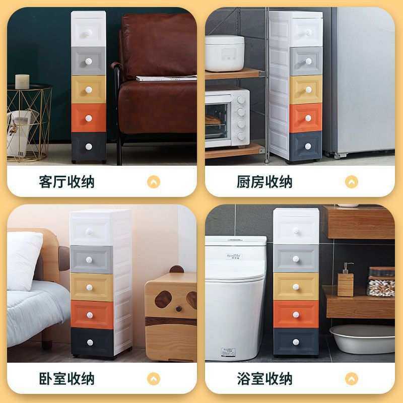 15/18/24cm落地多层收纳柜厨房家用卫生间窄边柜抽屉式,玩具/童车/益智/积木/模型,其它,淘宝优惠券,粉丝福利购,淘宝优惠卷