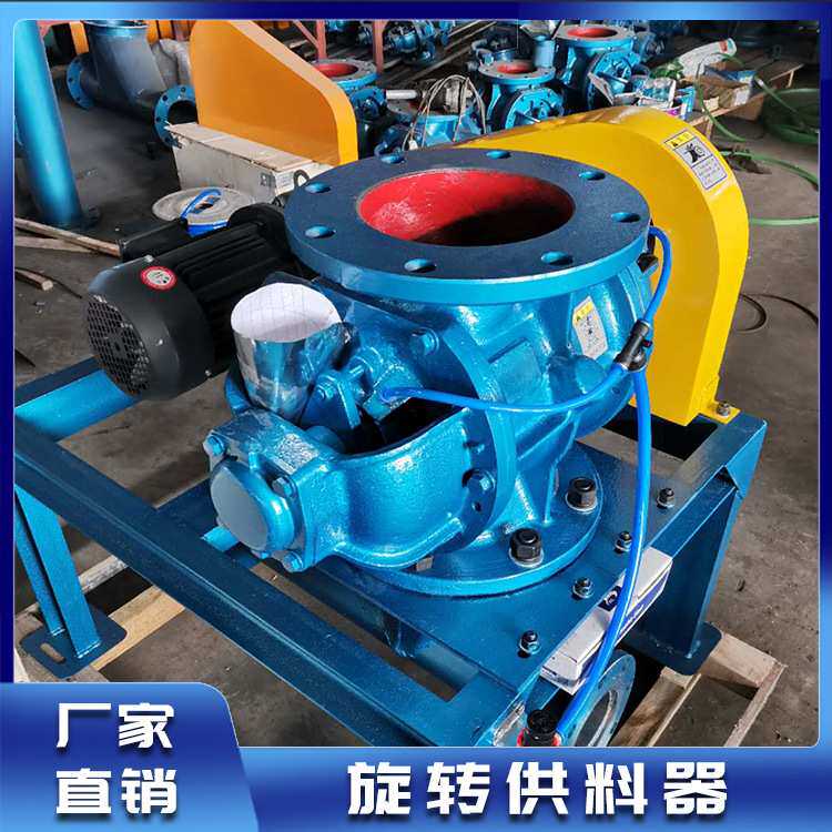 生产建筑材料水泥石灰粉星型卸料器气力输送设备旋转供料器下料