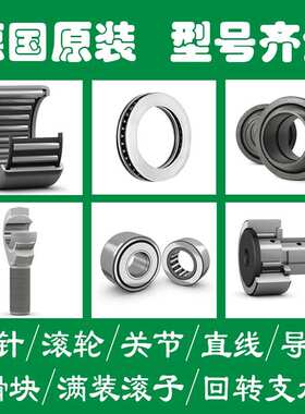 INA向心关节轴承GE40-DO GE40-DOEN GE40FO.2RS GE40FW.2RS轴承