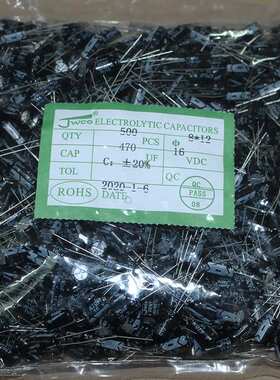 铝电解电容 16V470uf体积8x12MM直插耐高温105度 16V470UF电解