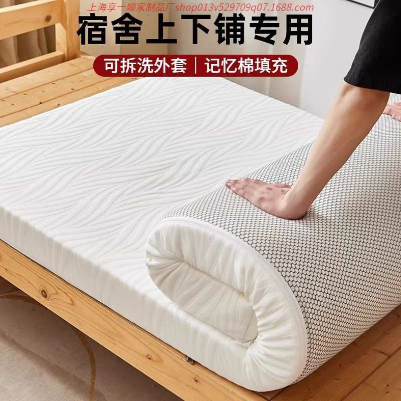 高密度加厚制作可拆洗海绵垫学生宿舍单人记忆棉榻榻米床褥垫家用