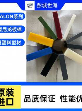 Ertalon?6XAU+PA6散热性尼龙板/棒加厚型材高温持续工作稳定性好