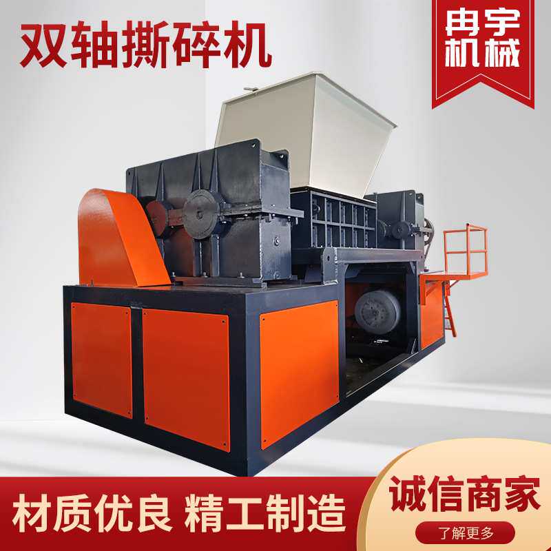 大型撕碎机金属废料工业垃圾破碎小家电生活垃圾纸箱纸盒粉碎机