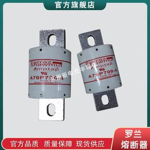 4A7OQS40 4A7OQS35 4现货t 保险丝A70Q600 快速熔断器
