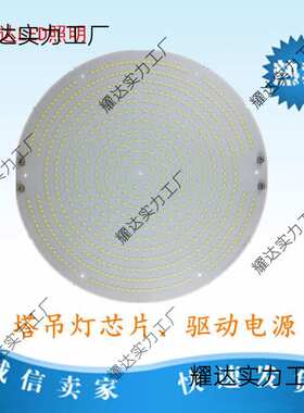 LED塔吊灯配件工地灯探照灯灯芯驱动电源400W500W600W800W1000W