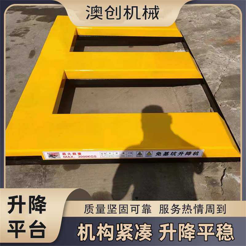 澳创 平面顶升滚筒输送液压升降平台 免挖坑地基自动E型升降机