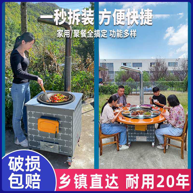 移动铁锅炖灶台桌柴火灶家用烧木柴地锅鸡柴火鸡专用灶可拆卸锅圈