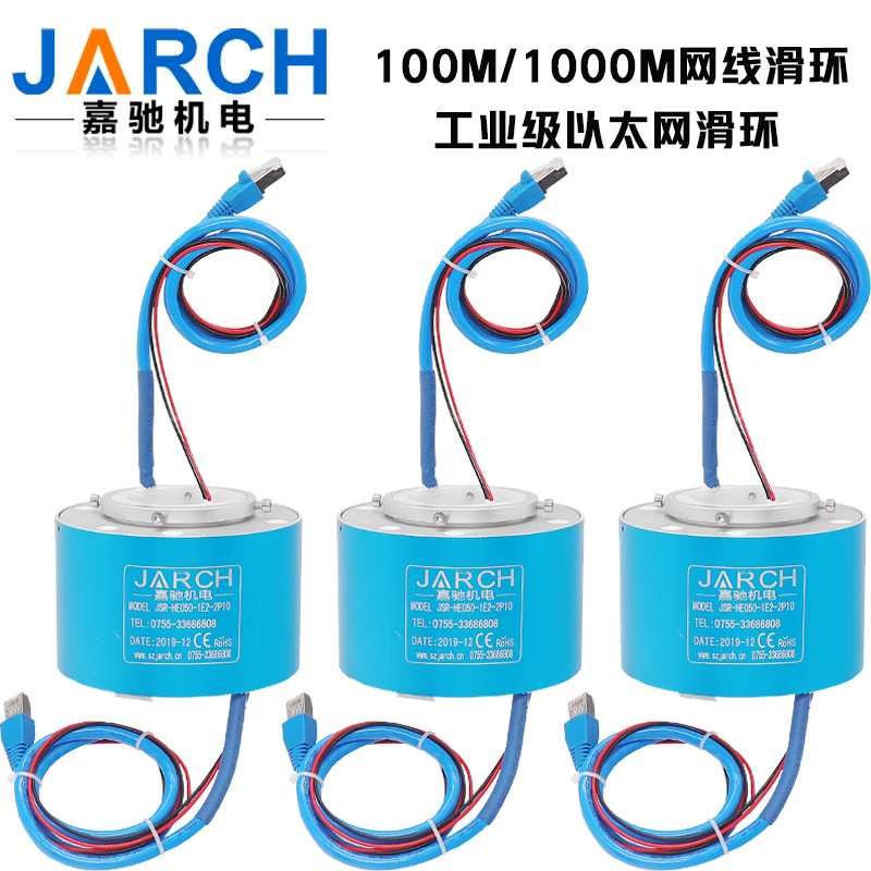 直销导电滑环360度旋转以太网滑环100M网线滑环网络电滑环热卖