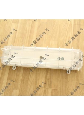 泰航船用双管荧光舱顶灯JCY32 ZYC32-2/2E/2EF带应急防护网罩现货