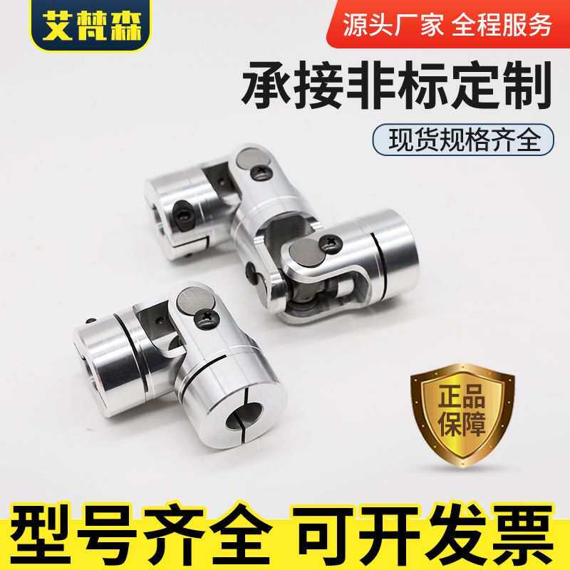 WSD伸缩卡丁车万向节联轴器十字滚针轴承高精密万向连轴器单工厂