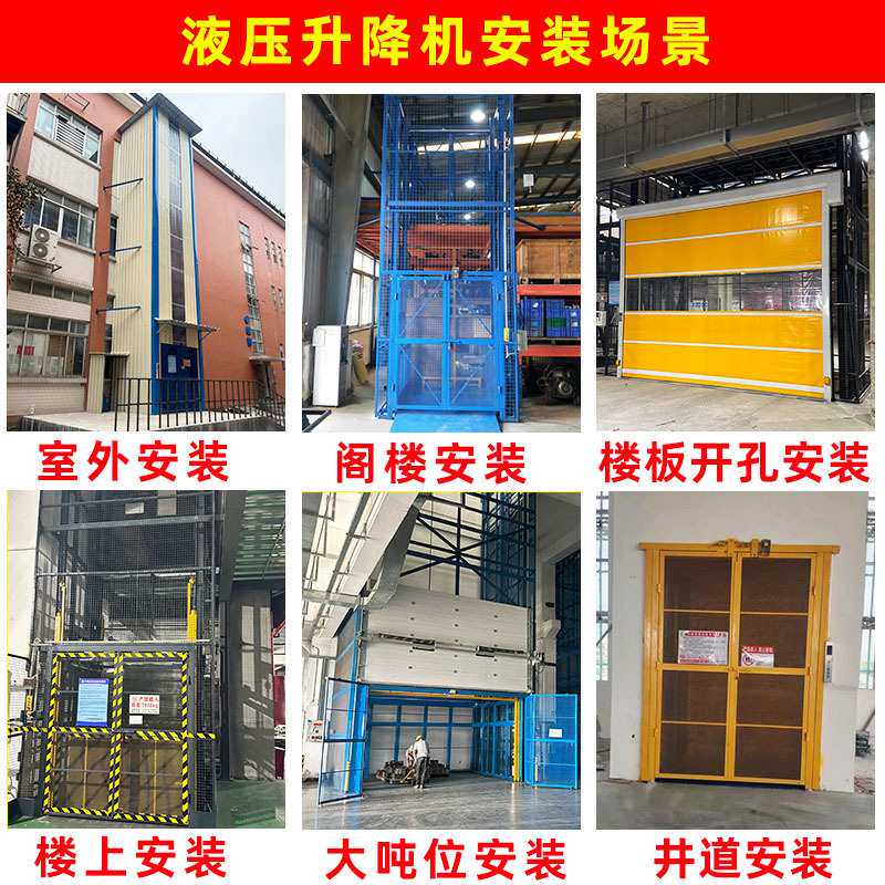 液压货梯2吨 小型阁楼液压升降平台 厂房仓库运货导轨简易升降机