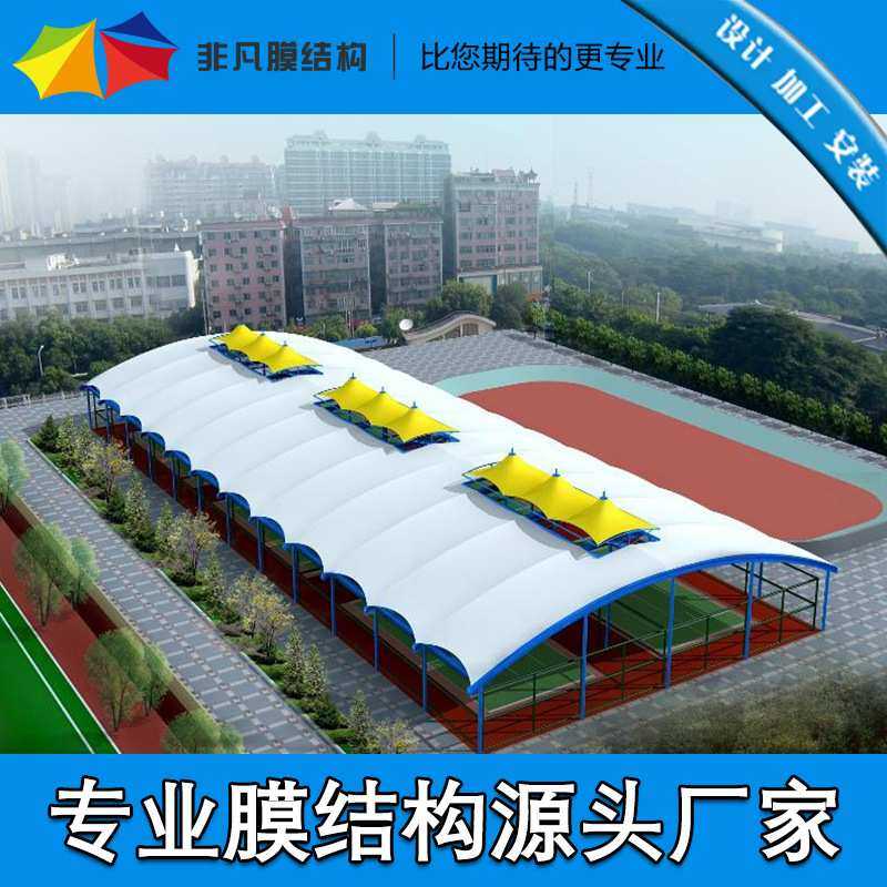 体育篮球场地膜结构设计施工安装公司雨棚羽毛网球场馆膜结构雨蓬