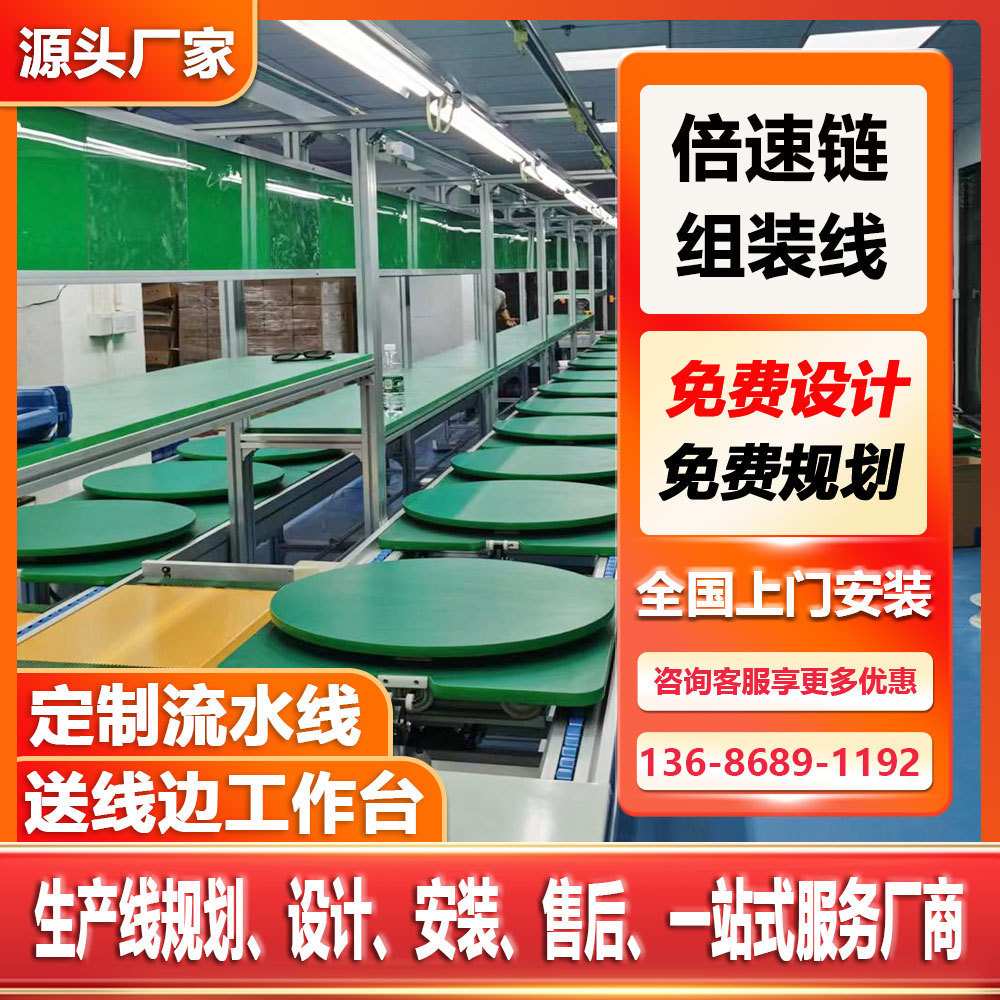 厂家供应倍速链组装流水线 基因扩增仪装配线 水平循环运输线设计