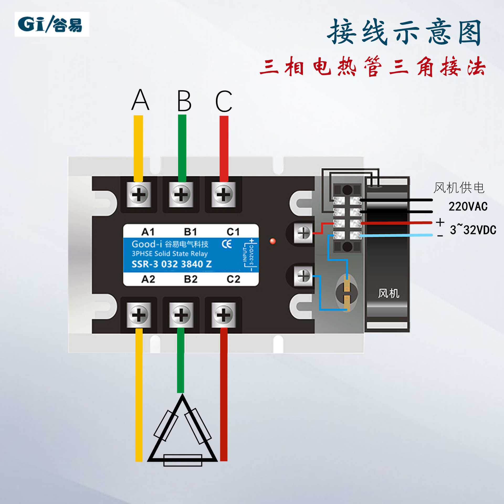 三相固态继电器成套 轴承风扇 散热片 10A25A40A60A80A100A120A