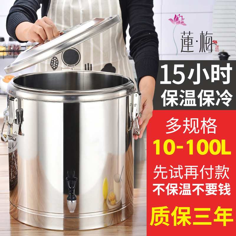 保温锅商用摆摊专用不绣钢锈保温桶早餐店熬粥桶煮豆浆专用桶