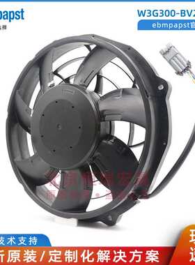 W3G300-BV25-33 德国ebmpapst 大巴车用 水箱冷凝风机 26V 380A