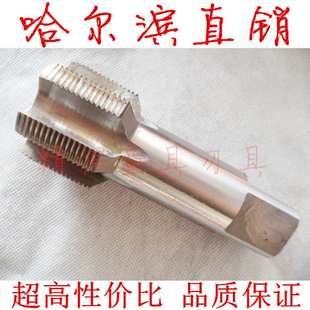 M90 1.5 哈工量 哈尔滨 丝攻 机用丝锥