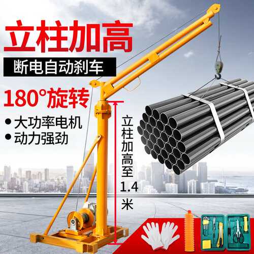 小型吊机家用机架电动220v建筑装修吊砖房顶上料机室外升降起重机