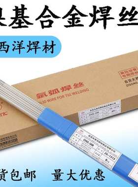 大西洋 镍基合金气保焊丝CHM-NiCr-3 CHM-NiCrMo-3 CHM-NiCrMo-4