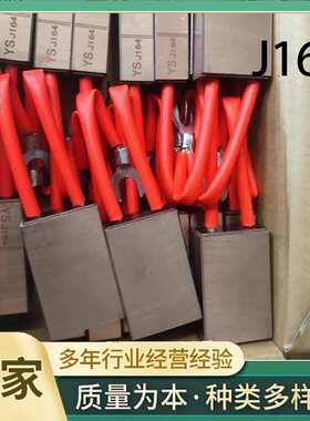 焊接变位机碳刷J16420*40*60高铜石墨碳刷 起重绕线电机用电刷