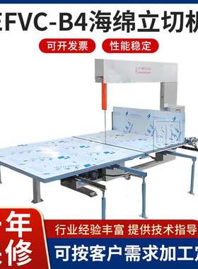 海绵泡绵立切机封罐珍珠绵EVA直切机竖切机 EFVC-B4海绵分切机