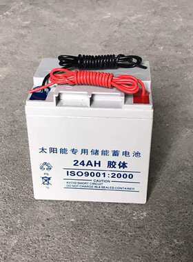 现货 12v24ah蓄电池免维护储能太阳能蓄电池量大优惠3年保质