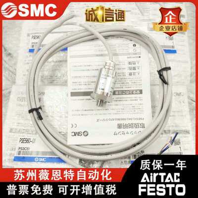 SMC压力开关PSE530-M5 PSE561-01/02-28-C2 PSE560-01-X132气动