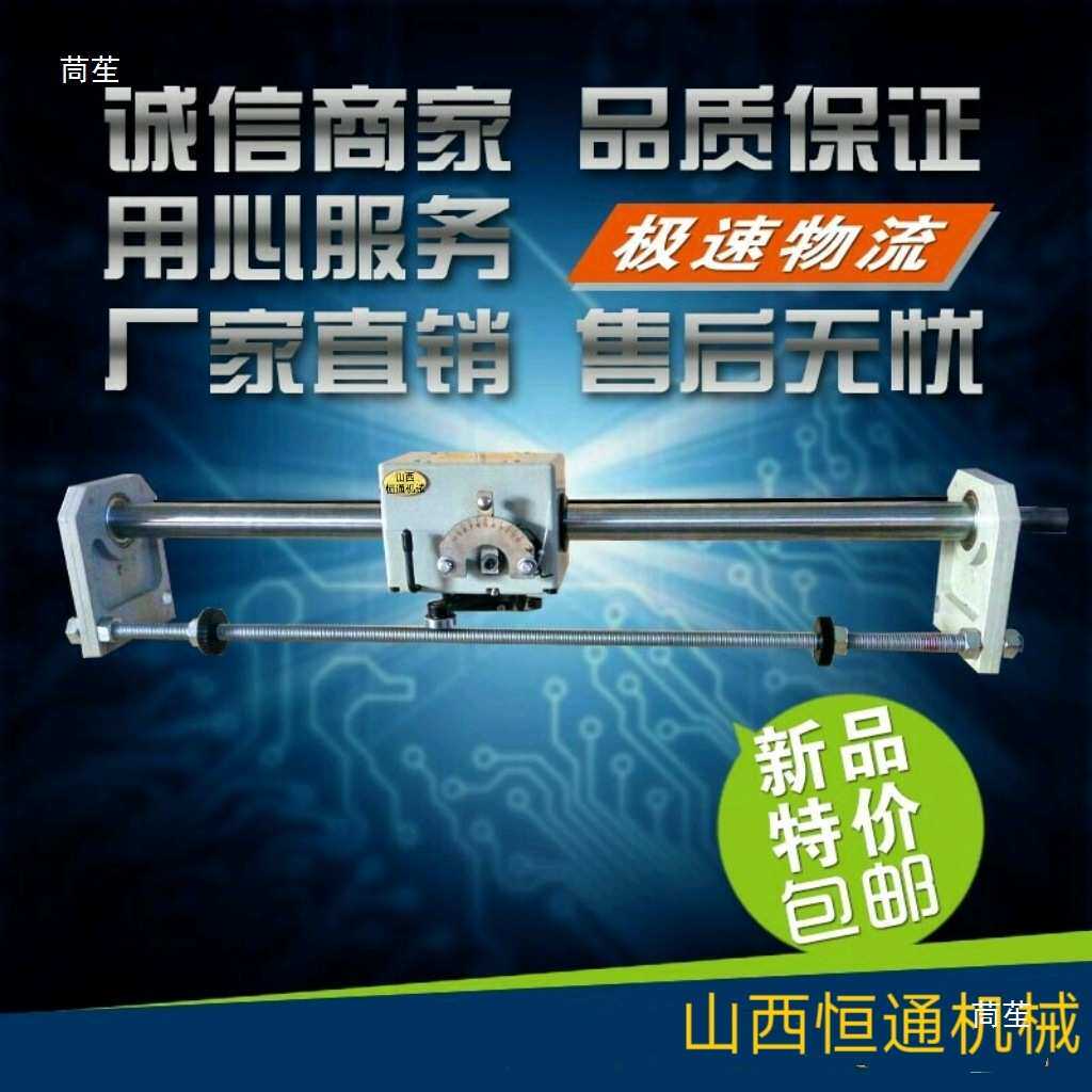 GP40C型 自动光杆排线器 带导线座 恒通机械 收卷 五金工具