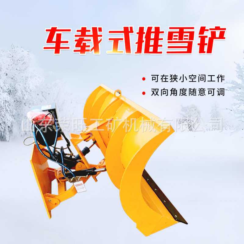 大型装载机推雪铲汽车除雪铲子改装液压清雪铲高速公路面除雪神器