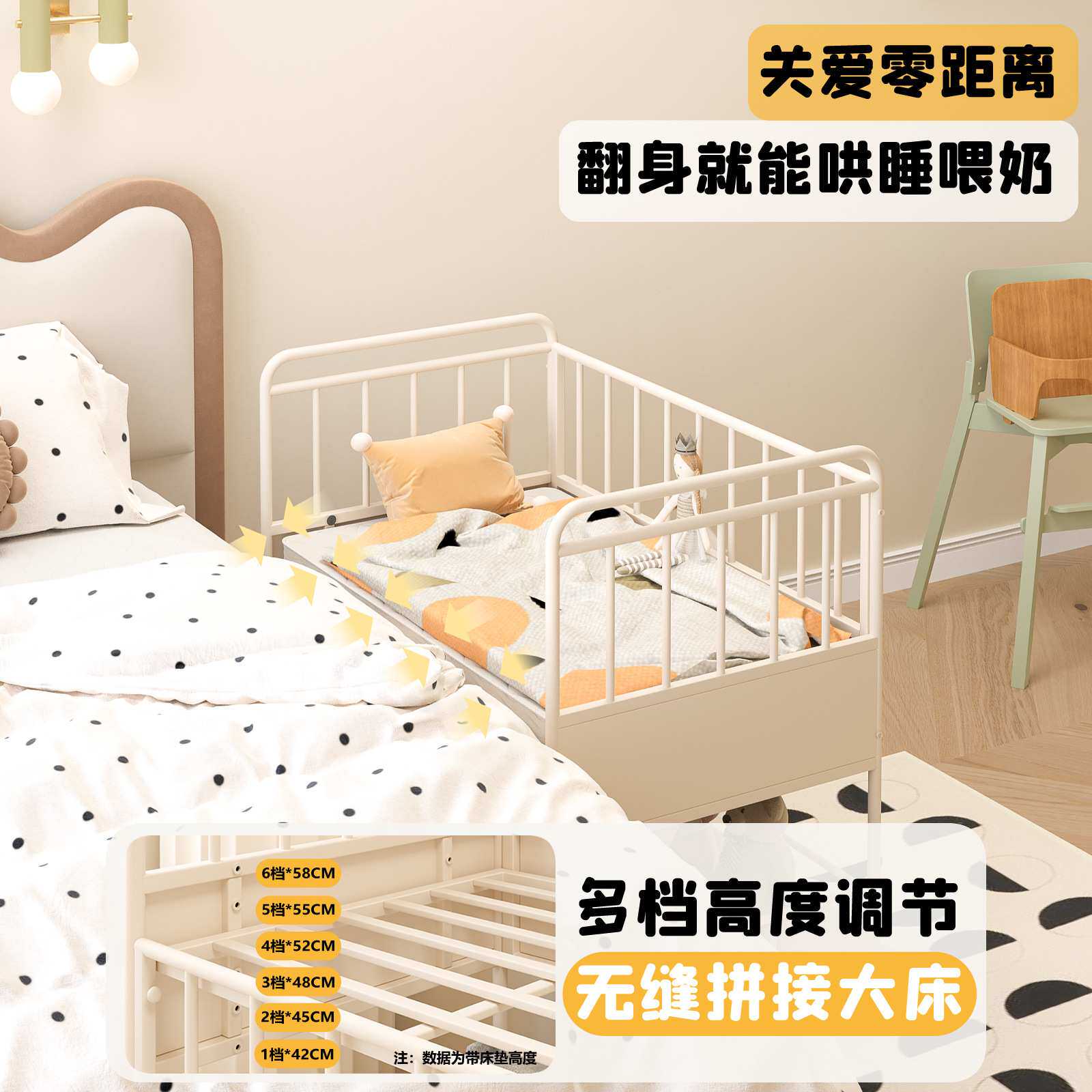 奶油风婴儿床铁艺无甲醛床边加宽拼接床可移动调节高度新生宝宝床