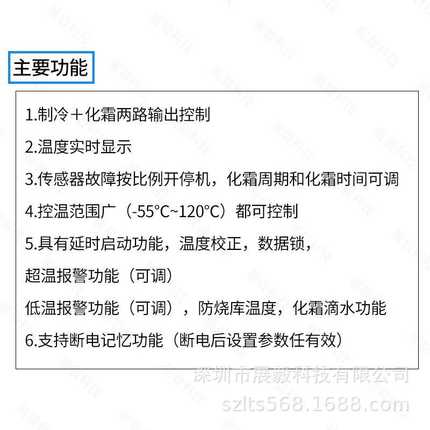 定时化霜制冷电子温控器 蛋糕柜鲜肉柜冰柜数显温控开关STC-8080A