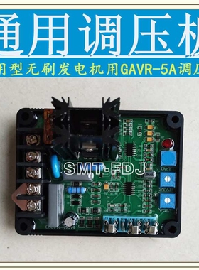 强辉发电机调压板 GB-130B GAVR15A/B  GAVR20A GAVR100A GB100