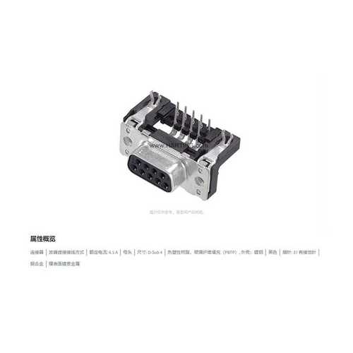 HARTING浩亭 09664527612  D-Sub4连接器 37针 有接地针 母头6.5A