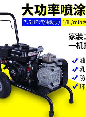天拓PT5000汽油动力无气喷涂机乳胶漆涂料多功能喷涂机