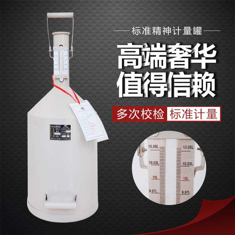 柴油计量桶罐器加油站20L10升手提汽油碳不锈钢标准金属测量器校
