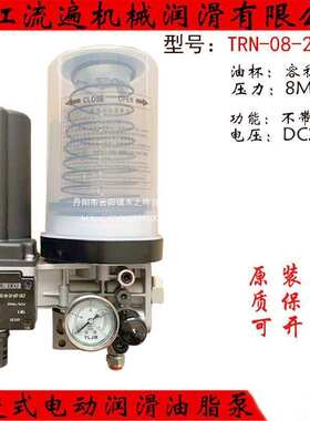 TRN-/TRS-08-20-G07-24LY电动黄油润滑泵220V罐装油脂泵G07-GZ1-0
