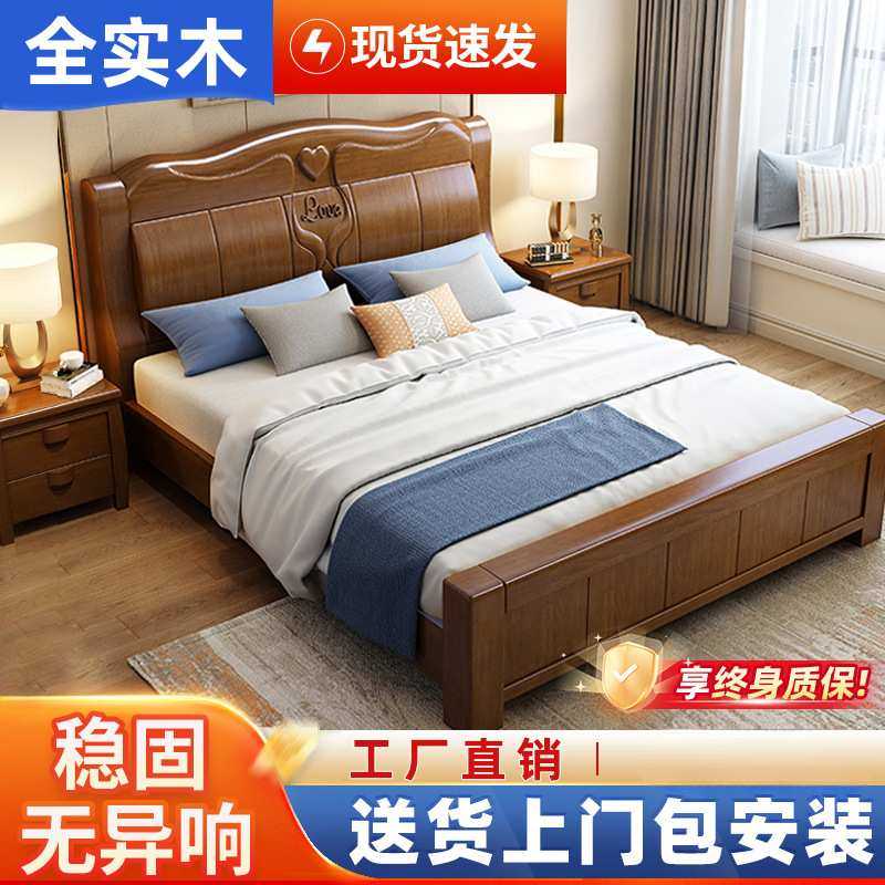 中式实木床1.8米主卧双人床简约现代经济型1.5m单人储物高箱婚床