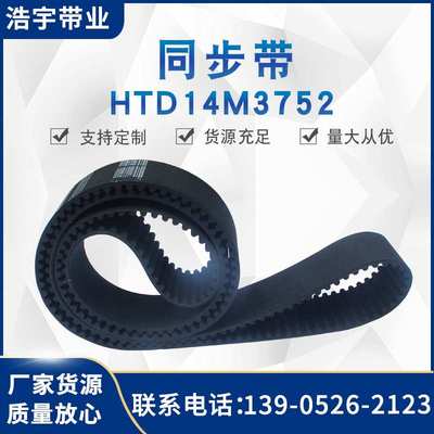 厂家直销黑色橡胶同步带16PM7780外-25厚c型齿形带 现货