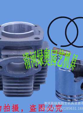 园林高枝剪锯配件TU26/TL26气缸总成 卡博泰利井华盛缸体活塞环