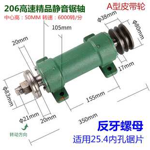 木工机械配件锦迪高速静音重型锯机轴座传动轴承座推台锯锯机206