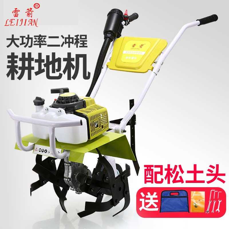 雷箭大马力微耕除草机定 制松土耕田犁地机旋耕开沟机除草工具