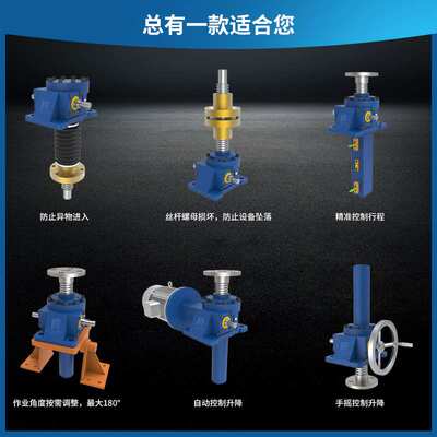 JWM丝杆升降机供应多台联动电动升降机手动JWM蜗轮丝杆升降机