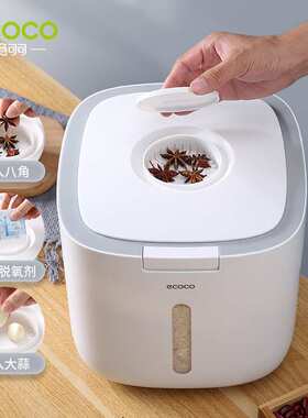 ecoco装米桶防虫防潮密封加厚米缸盒面桶大米面粉家用收纳储米箱