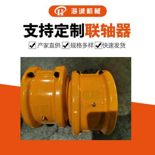 蛇簧罩壳弹性传动轴连轴器HCJS190-54FL蛇形弹簧联轴器