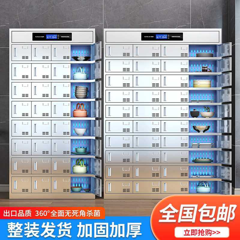 不锈钢食堂消毒碗柜员工餐厅紫外线高温多门多格餐盘柜餐具储物柜