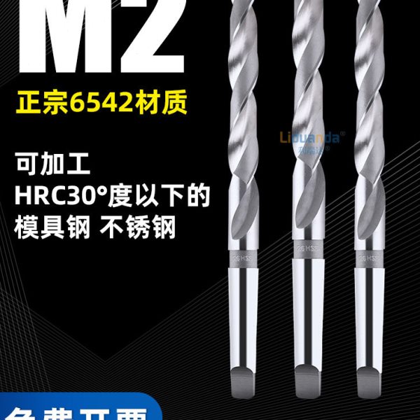 哈尔滨利端达 锥钻锥柄特长麻花钻头23.6 23.7 23.8 23.9*400 500