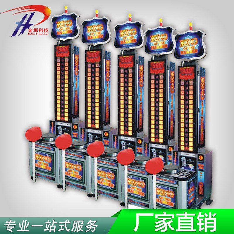 大力士大型测力器打大锤比力气游戏机情绪宣泄Y打大锤游戏机